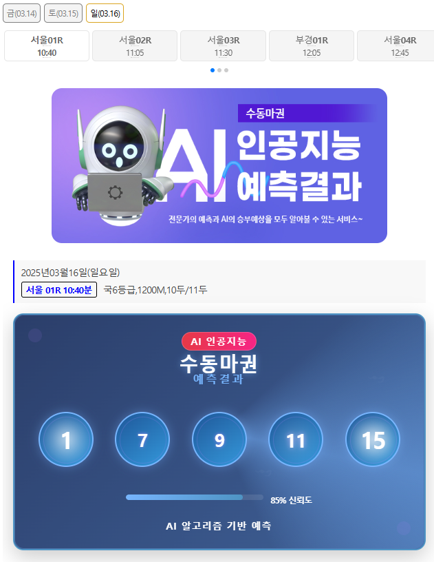 인공지능예상