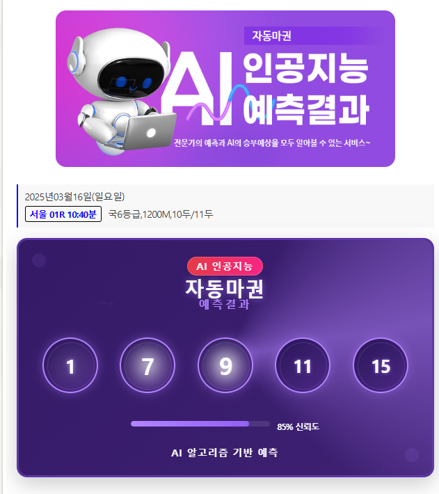 자동마권